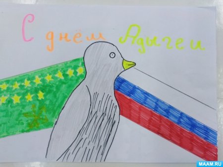 Рисунок ко Дню Республики