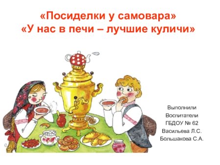 Народная культура и традиции