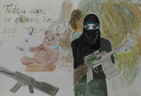 Рисунок на тему терроризм