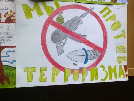 Нет терроризму рисунки
