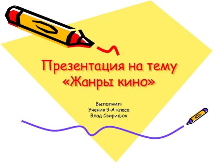Страна лексикология