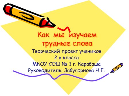 Лексика картинки
