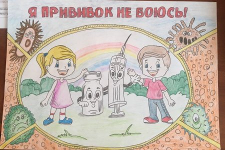 Рисунок на тему я привививок не боюсь