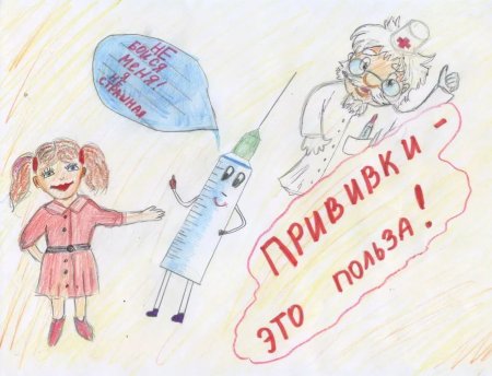 Рисунки на тему прививок