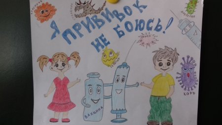 Рисунки на тему я прививки не боюсь