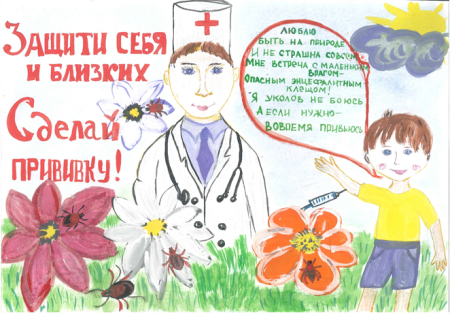 Рисунок на тему вакцинация