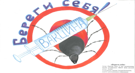 Рисунки про прививки