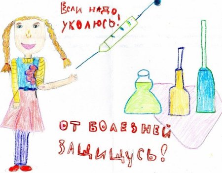 Я прививок не боюсь