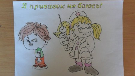 Плакат детские прививки