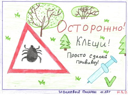 Рисунки про прививки