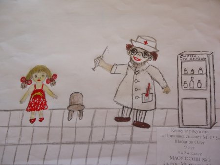 Рисунок на тему я прививок не боюсь