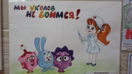 Конкурс рисунков на прививку