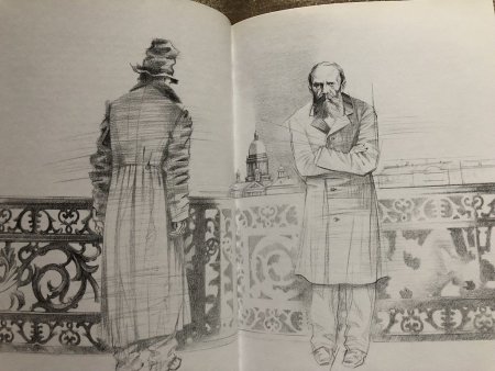 Достоевский братья Карамазовы иллюстрации