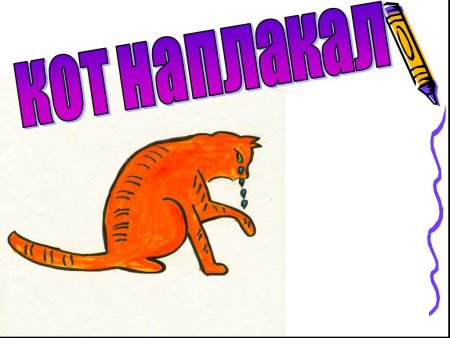 Фразеологизмы рисунки