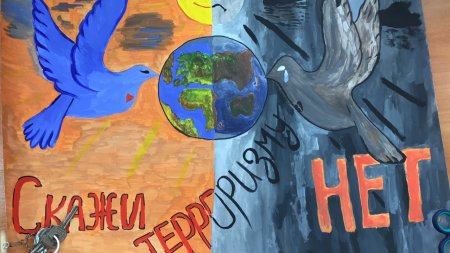День борьбы с терроризмом плакат