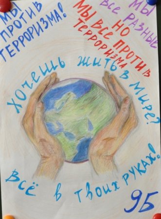 День солидарности в борьбе с терроризмом рисунки