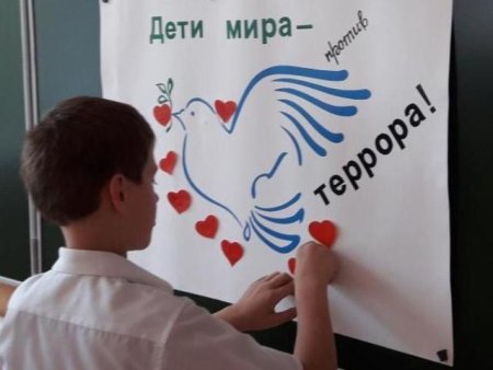 День солидарности в борьбе с терроризмом