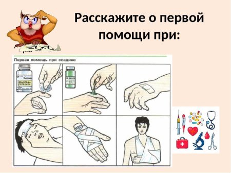 Ожоги и отморожения первая