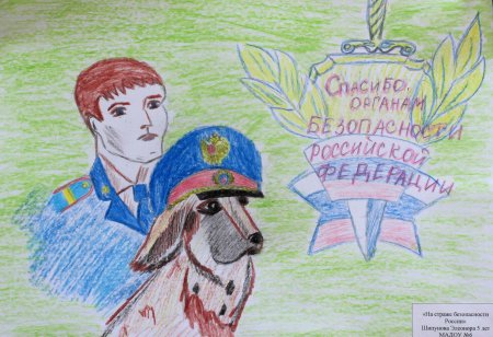 ФСБ рисунок