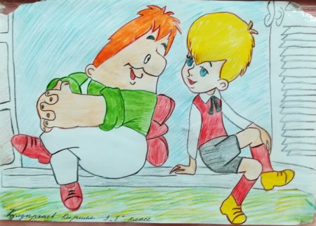 Малыш и Карлсон