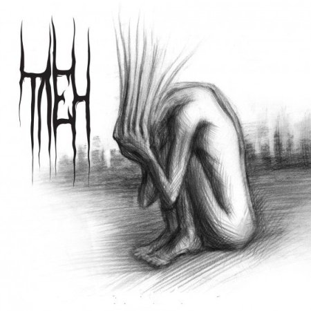 Рисунки карандашом магия пустоты