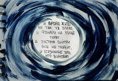 Одиночество рисунок