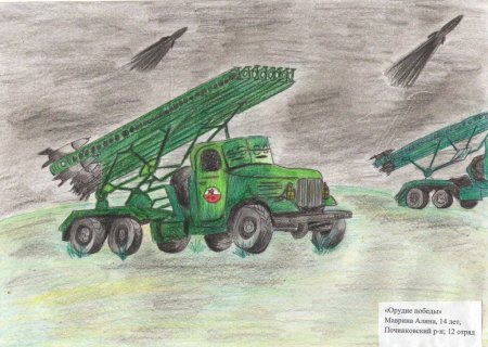 Рисунок Катюша машина Военная