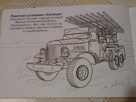 Иллюстрация к песне Катюша