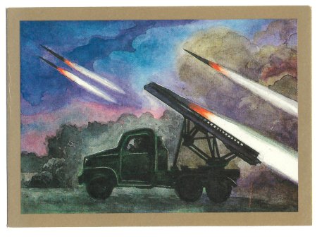 Раскраска Катюша Военная техника бм13