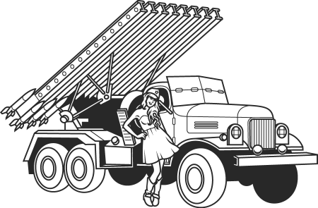 Детский рисунок на тему песни Катюша