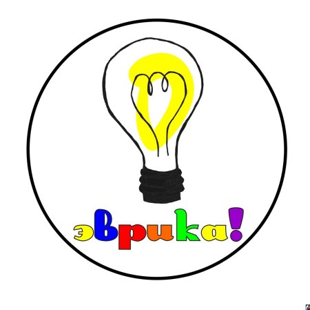 Эврика логотип детский