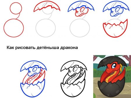 Поэтапное рисование дракона для детей