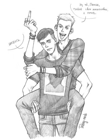 Антон Шастун для срисовки