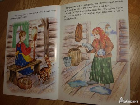 Рисунок к сказке Мороз Иванович