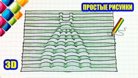 Рисование по клеточкам 3д