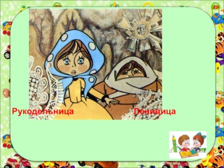 Раскраска госпожа Метелица братья Гримм