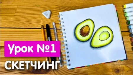 Рисунки для срисовки маркерами для скетчинга для начинающих