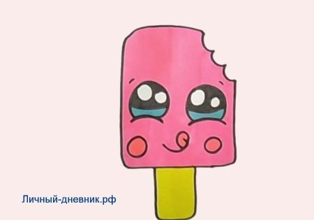 Рисунки для срисовки лёгкие мороженое