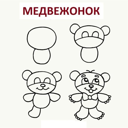 Легкое рисование для детей