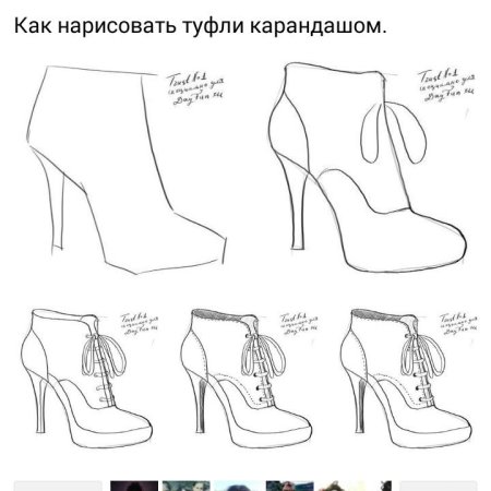 Как нарисовать туфли поэтапно