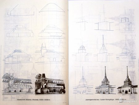 Биг Бен рисунок поэтапно
