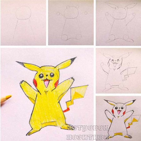 Нарисовать Пикачу легко и быстро красиво