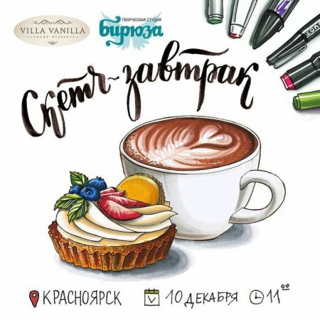 Скетчинг кофе