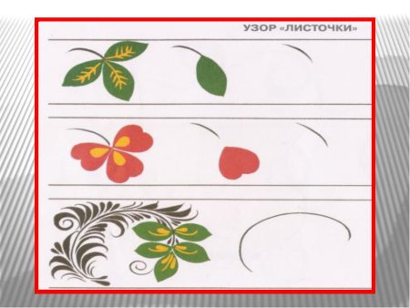 Элементы хохломской росписи узор листочки