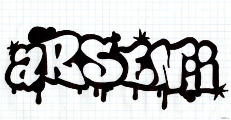 Простое граффити для начинающих