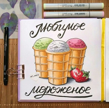 Скетчи маркерами