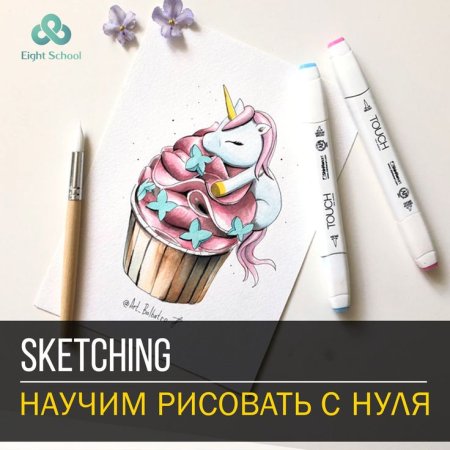 Рисунки маркерами для начинающих