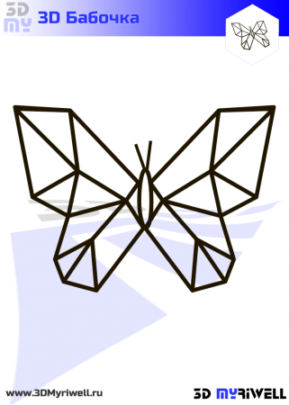 Трафареты для 3д ручки объемные