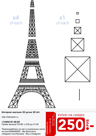 Трафареты для 3d ручки