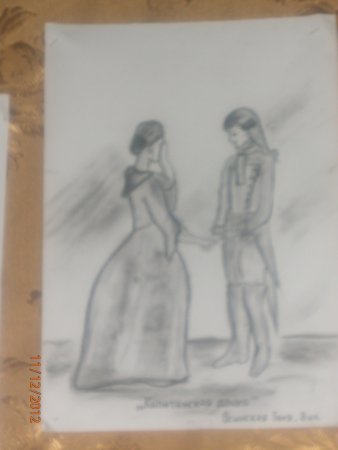 Наброски Пушкина Капитанская дочка